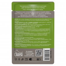 Darsi для активных собак с уткой и яблоком, 5шт. х 85 гр., (уп. 32 шт.)