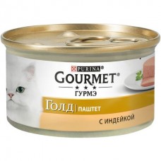 Gourmet консервы для взрослых кошек всех пород, паштет из индейки