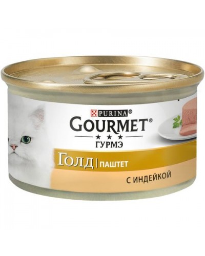 Gourmet консервы для взрослых кошек всех пород, паштет из индейки