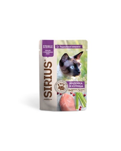 Sirius, влажный корм для стерилизованных кошек, индейка и курица в соусе, 85гр