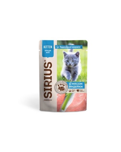 Sirius, влажный корм для котят с мясом индейки в соусе, 85гр