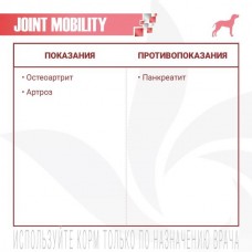 Ветдиета Monge VetSolution Mobility при проблемах с суставами