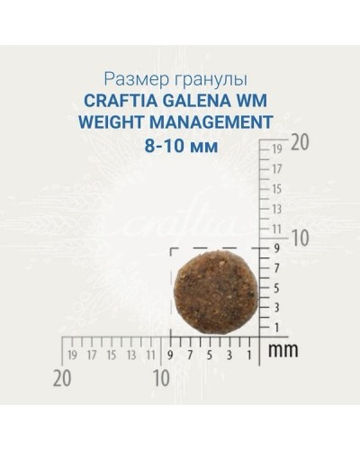 CRAFTIA GALENA CAT WEIGHT MANAGEMENT, сухой корм для кошек с избыточным весом 