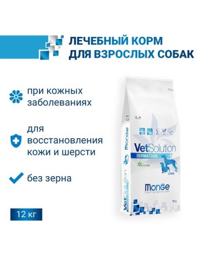 Ветдиета Monge VetSolution Dermatosis Puppy при аллергиях и дерматитах