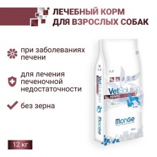 Ветдиета Monge VetSolution Hepatic при заболеваниях печени