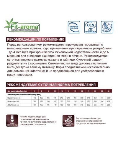 Ветдиета Monge VetSolution Hepatic при заболеваниях печени