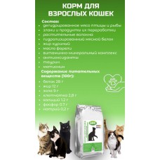 ДОС, сухой корм для взрослых кошек