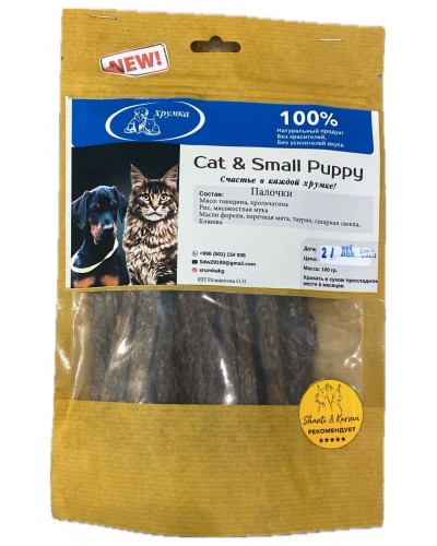 Сушеное лакомство для собак и кошек Палочки печеньки, 100гр 