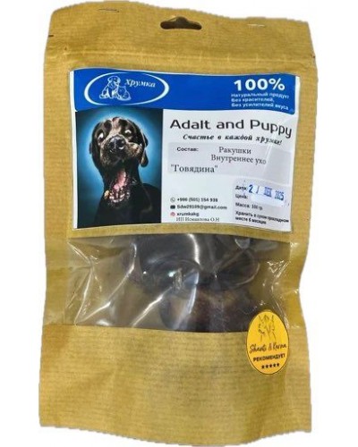 Сушеное лакомство для собак Ракушка (внутреннее ухо), 100гр 