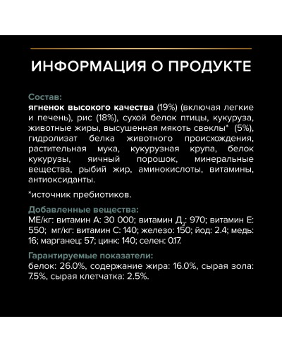 Pro Plan Optidigest сухой корм для взрослых собак средних пород с чувствительным пищеварением, с ягненком, 14 кг.