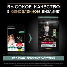 Pro Plan Optidigest сухой корм для взрослых собак средних пород с чувствительным пищеварением, с ягненком, 14 кг