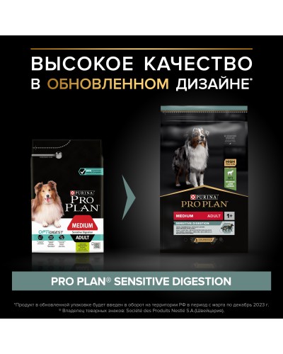 Pro Plan Optidigest сухой корм для взрослых собак средних пород с чувствительным пищеварением, с ягненком, 14 кг.